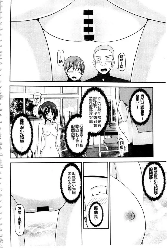 Roshutsu Shoujo Yuugi Mishima Hikaru no Seiheki Ge