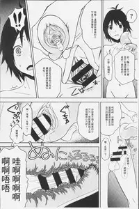 [Kagura Moromi] Kuchihateta Hako no Naka | 腐朽破爛的箱の中 [Chinese]