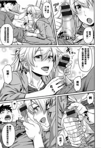 [212] Aimitsu Carameliser [Chinese] [篆儀通文書坊漢化]