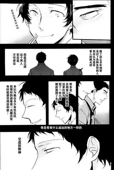 The End Of The World Volume 3