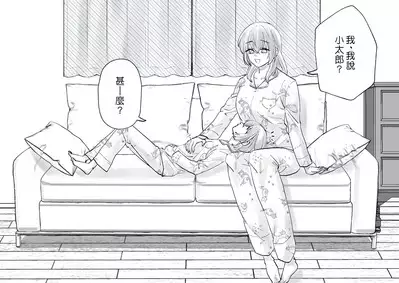 Netafuri Mama | 裝睡的媽媽