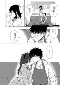 (COMIC1☆11) [Fuka Fuka (Sekiya Asami)] Home Made (Qualidea Code)