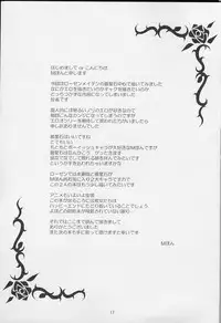 (SC30) [Hikarito Mahou Koubou (M_pon)] Sousei no Aquarius (Rozen Maiden)