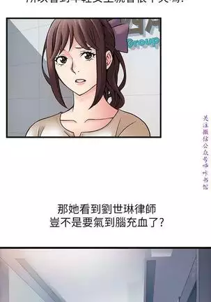 弱點 【中文】