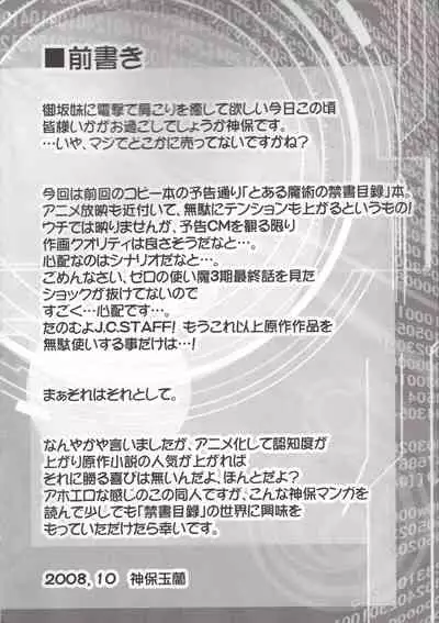 (SC41) [Tamaranchi (Sinbo Tamaran)] LOVE SIS (Toaru Majutsu no Index)