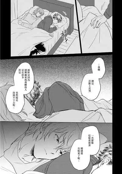 Te Mo Ashi mo Denai! | 束手无策! Ch. 1-6+加笔