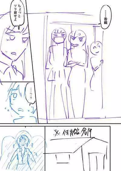 覚醒、痴女系ガールズ