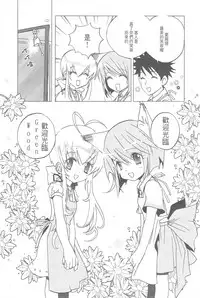 (2005XXXX)[翔龍與戰部露的小小世界]BALLOON