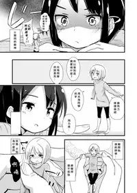 [ternotte (noneto)] Shin Seiheki Kaitaku no Mana [Chinese] [沒有漢化]