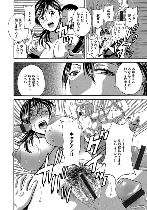 Cyberia Maniacs Saimin Choukyou Deluxe Vol. 4