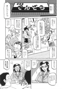 [Sanbun Kyoden] Fuyu no Ajisai