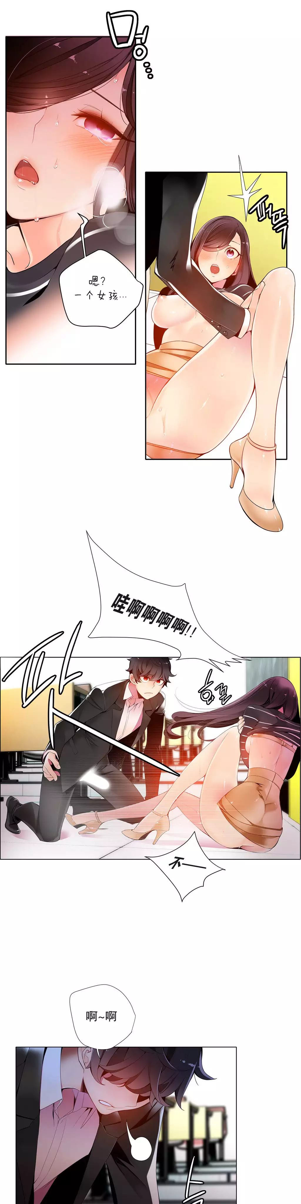 Lilith`s Cord | 莉莉丝的脐带 Ch.1-39