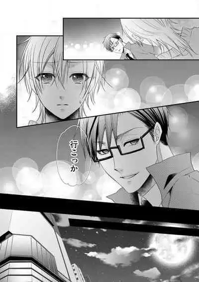 Chippai Joshi to Oppai Danshi 1-25