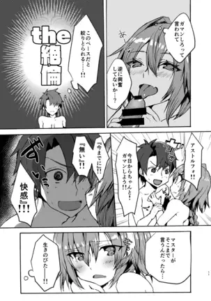 Astolfo-kun to Kosupure H Suru Hon