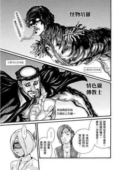 Araxa Ninpo-Cho Volume. 1 | 霰草忍法帖 1