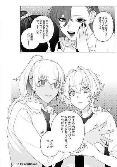 Onnanoko no Karada 1-3