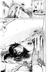 [Shiokaze Sango] Hatsu Ecchi wa Imouto deshita | 初體驗是和妹妹做的 [Chinese]