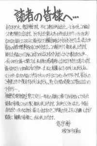 [Yuuki] Binetsu Renai Monogatari 2