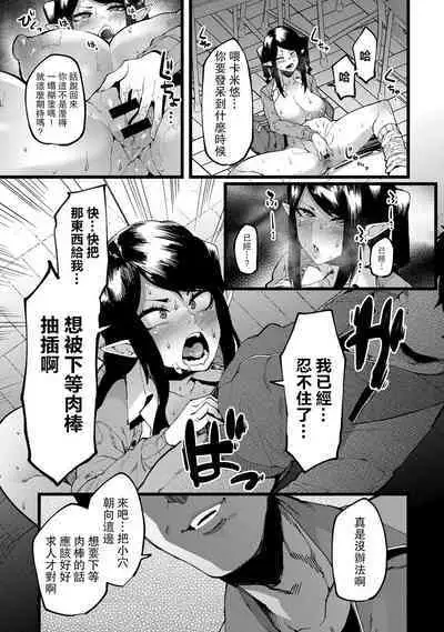 [U3DASH Henshuubu] Shujuu Saimin Kankei [Chinese] [路过的骑士汉化组] [Digital]