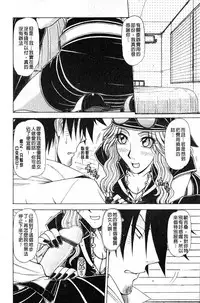 [Hagane Tetsu] Hame King | 戳插KING [chinese]