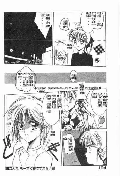 -Demo I Desu Suki Damon