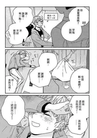 [Thanat] PERFECT FIT Ch. 1-5 [Chinese] [冒险者公会] [Digital] [完结]