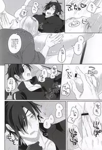 (SPARK10) [Pinki (Shimiko)] Mitsu no Aji (Touken Ranbu)