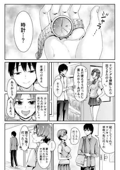 Doutei no Ore o Yuuwaku suru Ecchi na Joshi-tachi!? 8