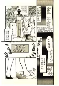 [Rumoi jun] ikeike junchan