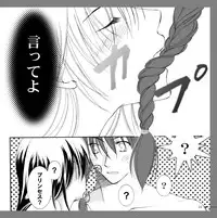 【アラビアンズロスト】カーティス×アイリーン【漫画】※R18 Arabians Lost ~The engagement on desert~