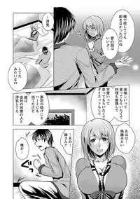 3 Shimai o Meshiagare