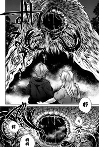 [Jyoka] Hachishaku Hachiwa Keraku Meguri - Igyou Kaikitan [Chinese] [CE家族社]