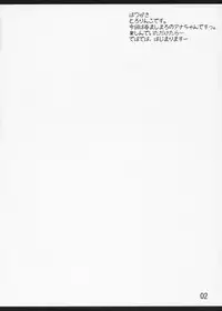 (SC37) [Tololinco (Tololi)] Ichigo no Tsuzuki? (Ichigo Mashimaro [Strawberry Marshmallow])