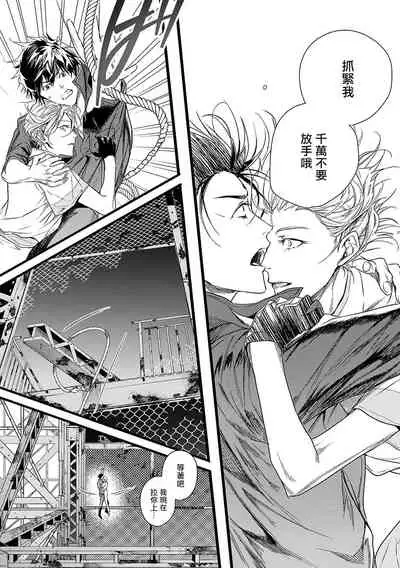 World's End Blue Bird | 末世青鸟 Ch. 1-3