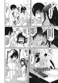 [Ryoh-zoh] Rarefure Ch. 1-9 [Chinese] [粵語]