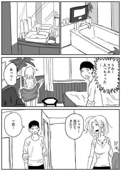 ギャルjkエロ漫画1話~14話
