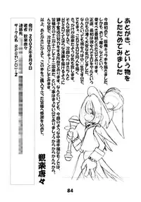 (C62) [RPG COMPANY2 (Kanraku Touwe)] HANA tan ONPU (Ojamajo Doremi)