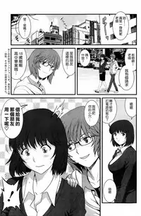 [Saigado] Hitoduma Onnakyoshi Main-san Ch.1-16 [Chinese]