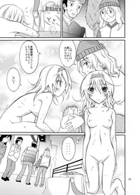 [Nihon Dandy (Matsuno Susumu)] Yuutousei Roshutsu [Digital]