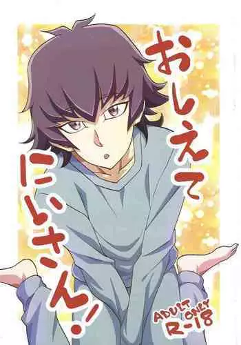 (Sennen Battle Phase 25) [Lido An (Anoma Lido)] Oshiete Nii-san! (Yu-Gi-Oh! VRAINS) [English]