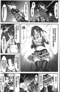 [Yamamoto Yammy] Nichijou Bitch Seitai Kansatsu | 日常淫蕩女性体観察 [Chinese]