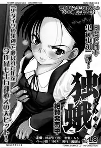 [Tsukiyoshi Hiroki] Shoujo-tachi no Sadism