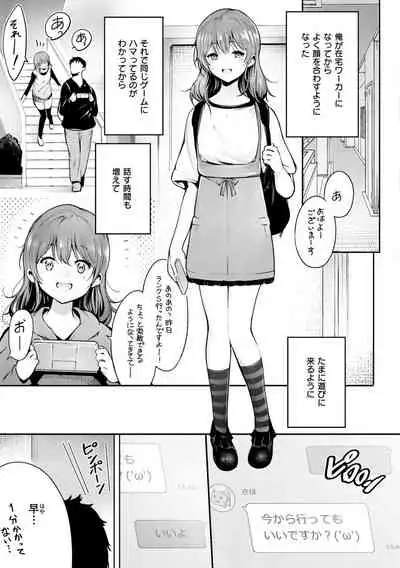 [Ichimatsu] Henai Libido - Libido of Lovers [Digital]