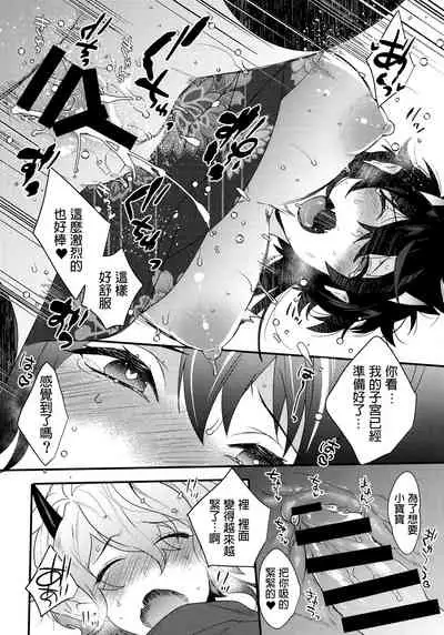 (C95) [Ash wing (Makuro)] Oni no, Onee-san to. [Chinese]