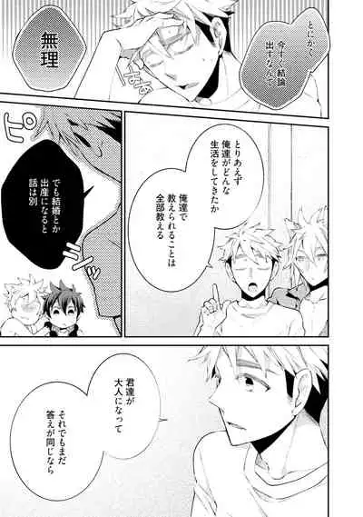 Wolves and Erotic Things