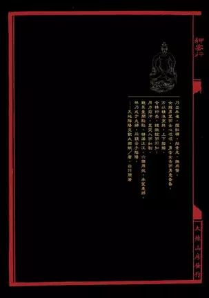 Sex-files of Chinese Swordsmen | 狎客行