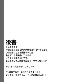 [Ame Ramune (Amecha)] Raping_in_turn (Touhou Project) [Digital]