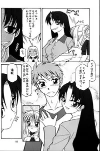 (C68) [Luck GEAR (Sakura Ryuuken)] Fate/Luck GEAR material (Fate/stay night)