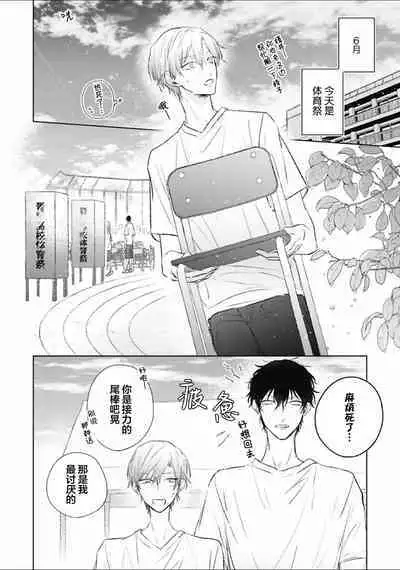 Mijuku na Cider - Immature Cider | 尚未成熟的苏打