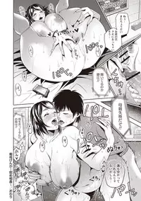 [Natsu no Oyatsu] Chibo Soukan - Nasty mother Incest [Digital]